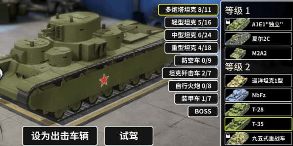 游戏画面4