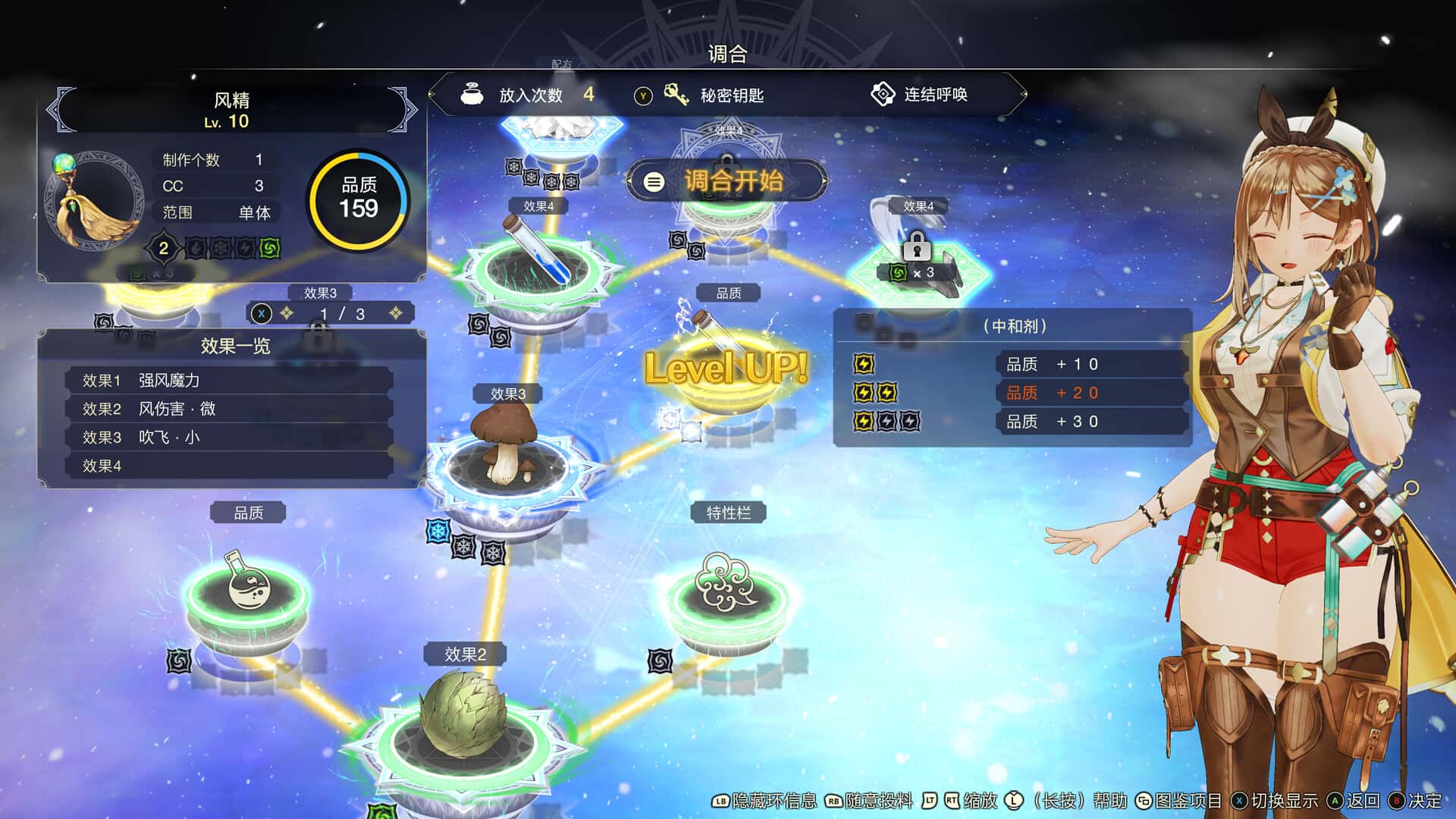 游戏画面6